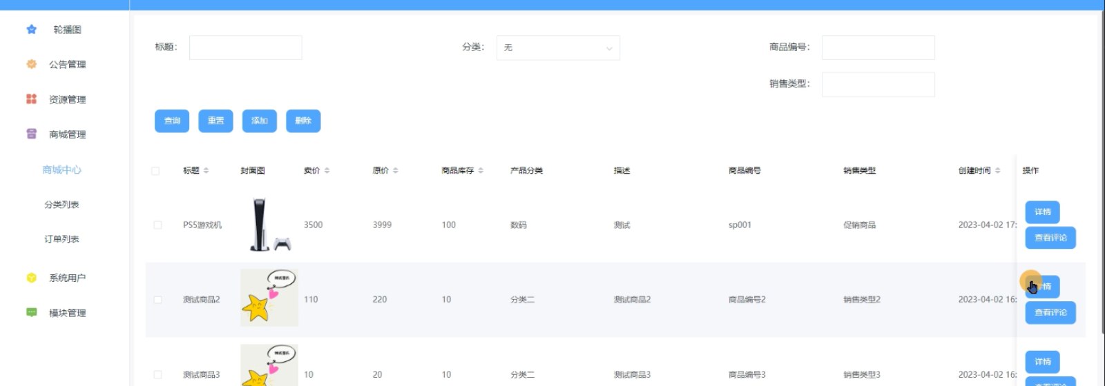 餐饮点单小程序
