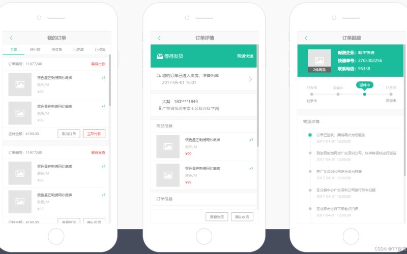 关于预约到店小程序交易担保规则的说明