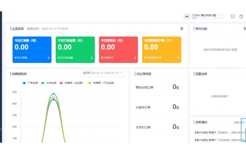 户外俱乐部会员小程序方案
