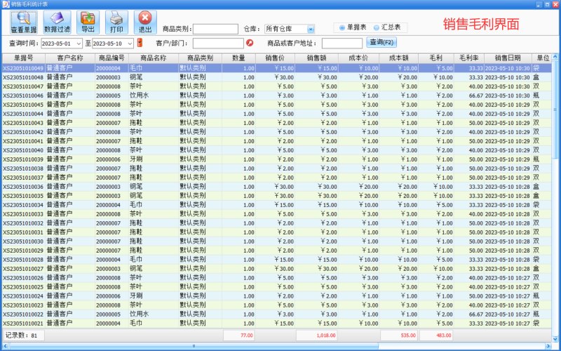 医疗器械会员小程序方案