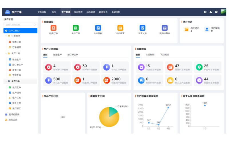 水产养殖会员小程序工具