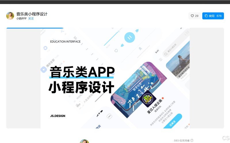 百货商场餐饮点单小程序方案