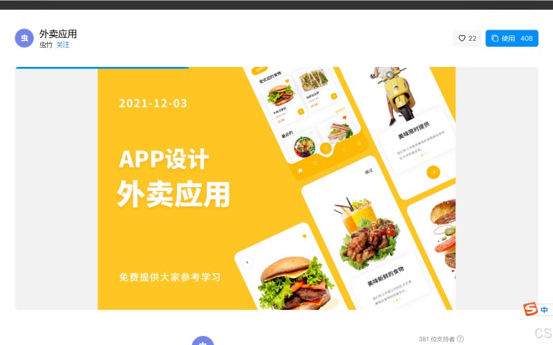鞋帽箱包电商小程序工具