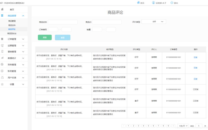 地质勘测餐饮点单小程序方案