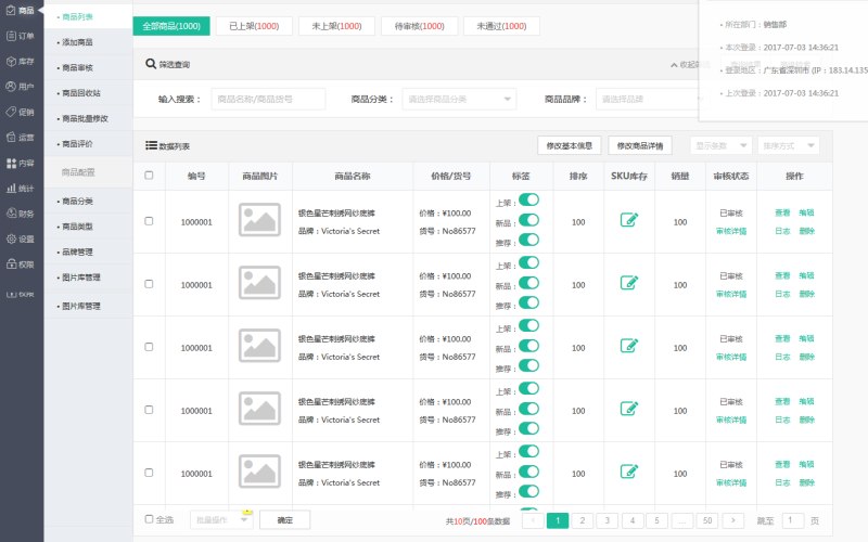 家具制造电商小程序工具
