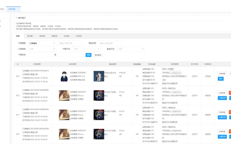 畜禽养殖电商小程序工具