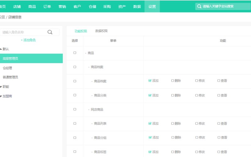 五金建材电商小程序工具