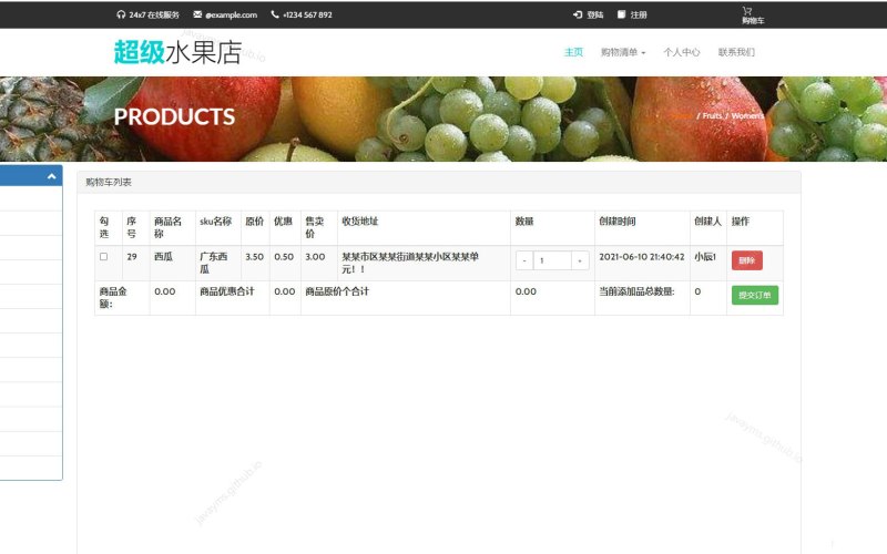 纺织服装电商小程序方案