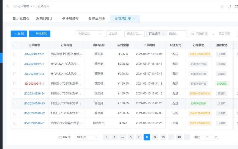 门窗幕墙电商小程序工具
