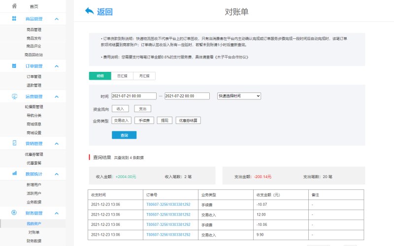 粮油加工电商小程序方案